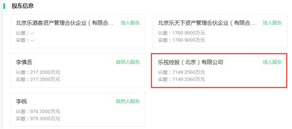 网酒网员工大量离职生态大戏终将落幕皆因乐视拖累?