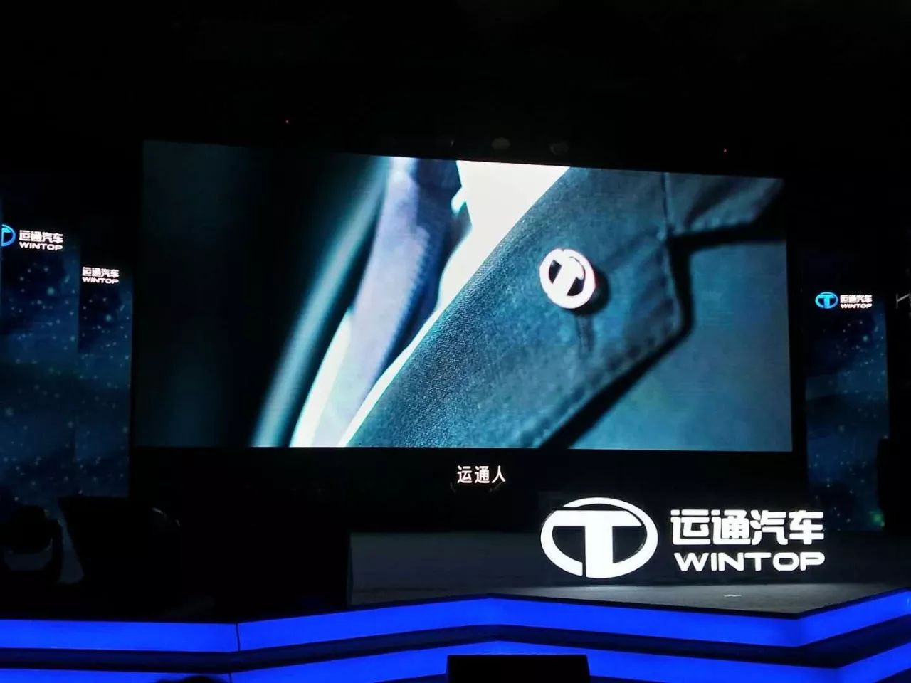 运通集团孙锋,运通汽车集团孙锋