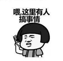 别拦我！今天我要“曝光”这几家央企！