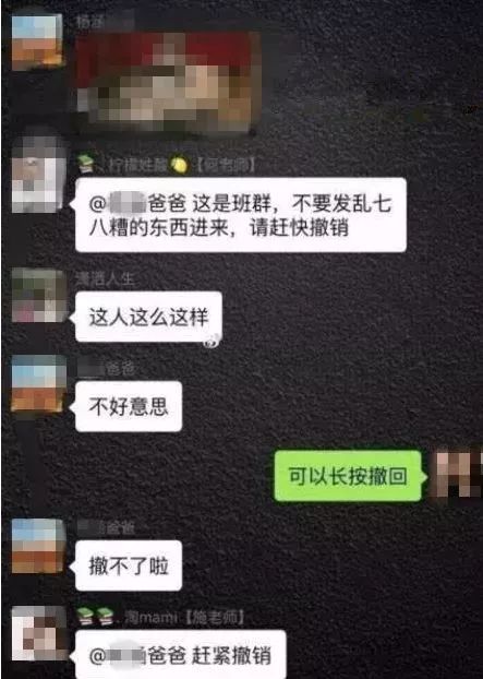 消息发错群的尴尬怎样解释,聊天发错群的尴尬瞬间