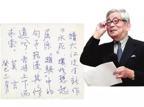 大江健三郎和莫言论文,大江健三郎专访