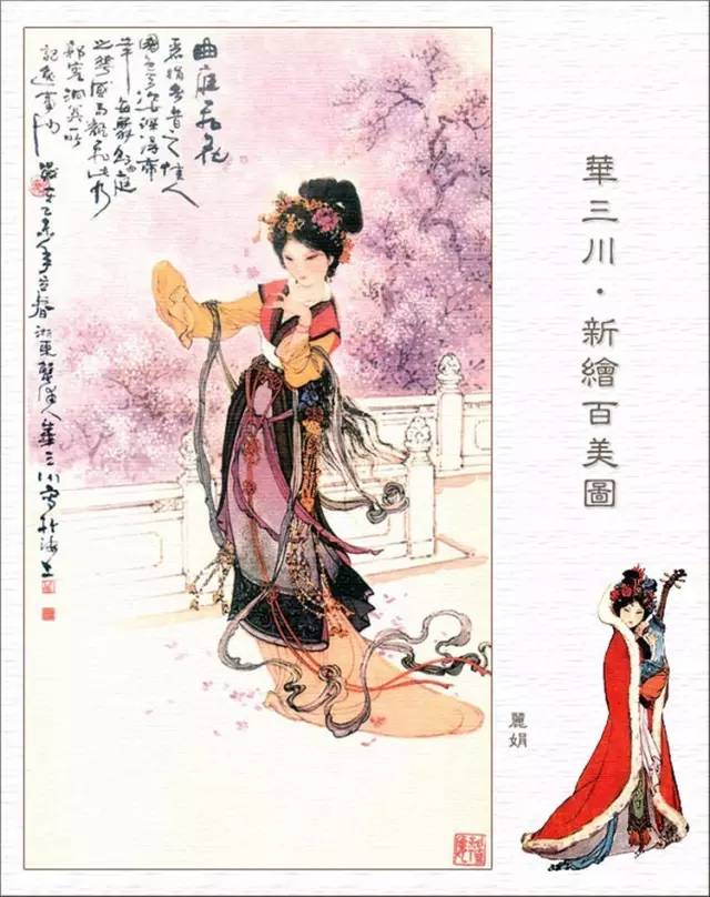 百美簪花仕女图线描稿,最美仕女图片欣赏