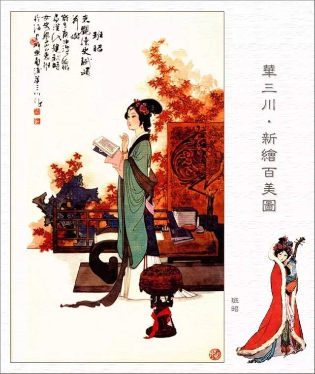 百美簪花仕女图线描稿,最美仕女图片欣赏