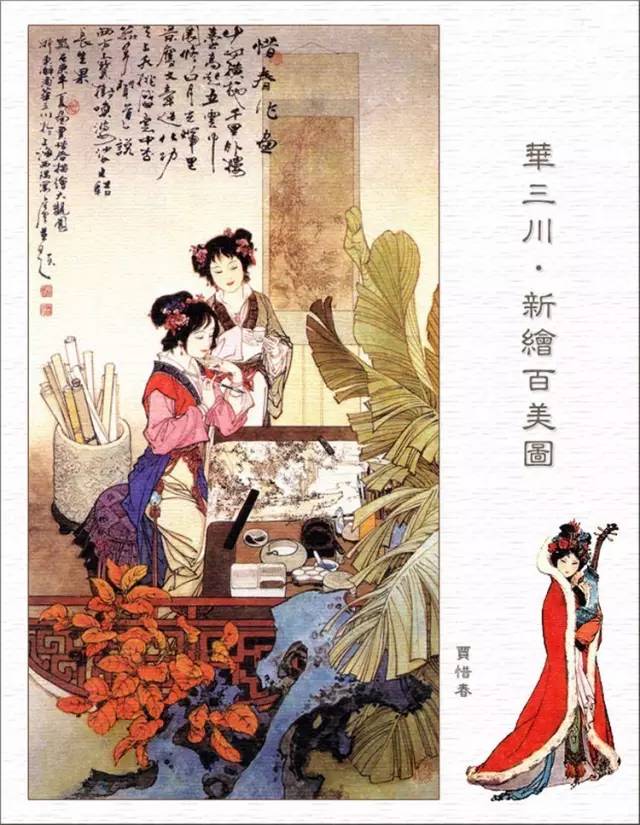 百美簪花仕女图线描稿,最美仕女图片欣赏