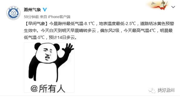 滁州今天气温多少度,未来10天气温滁州