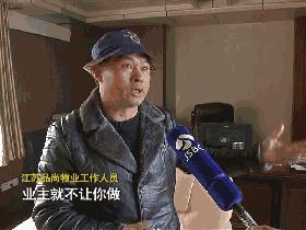 遇到物业公司投诉怎么维权,物业有问题我该找哪里维权