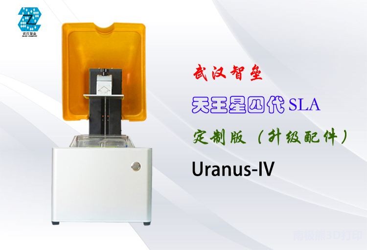 3D打印创业曲折6年，智垒吴峥嵘从银行卡余额200元到赚200万