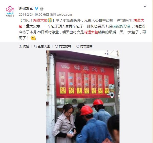 无锡鸿运大包价目表,正宗的鸿运大包在哪儿