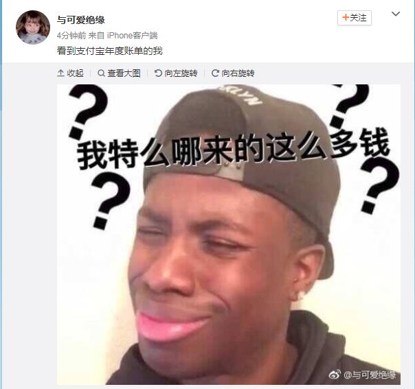 “年度恐怖大片”支付宝账单来了！花了16万的他在城中区竟排名……