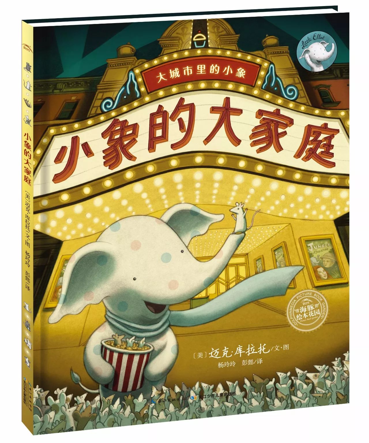 年度书单丨海豚绘本花园2017年度绘本TOP10