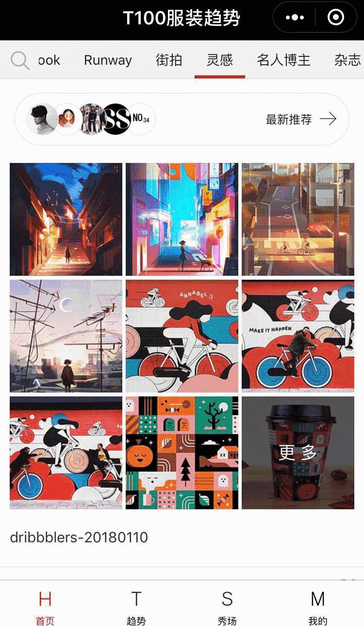 最新时尚资讯,感受最新时尚资讯