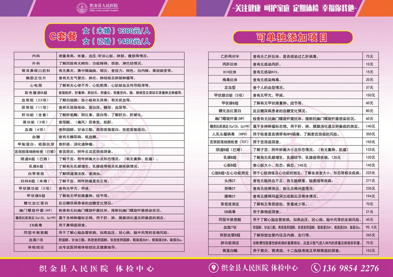 定期进行健康体检是很有必要的,定期体检为美好而来