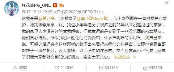 PGONE已被全网封杀，话题注销，歌曲下架，节目撤档，而压死骆驼的最后一根稻草却是他的粉丝