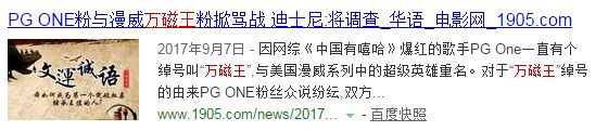 PGONE已被全网封杀，话题注销，歌曲下架，节目撤档，而压死骆驼的最后一根稻草却是他的粉丝