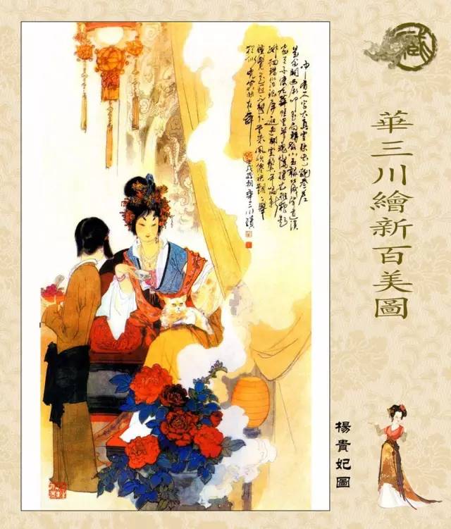 百美簪花仕女图线描稿,最美仕女图片欣赏