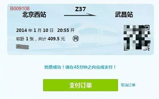 春运诈骗的套路,网上黄牛诈骗最新消息