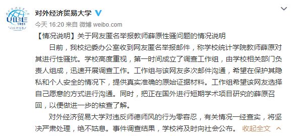 世界性骚扰率,美国女性被骚扰事件案例