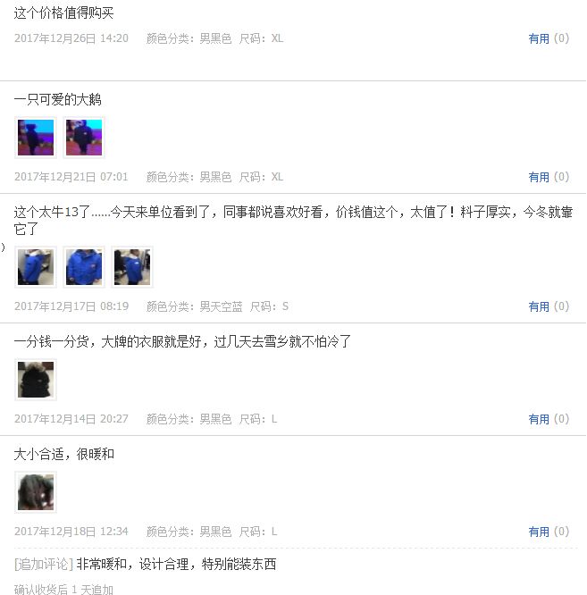 鎶勮鐨勬渶楂樺鐣屾湁澶氶珮,canadagoose