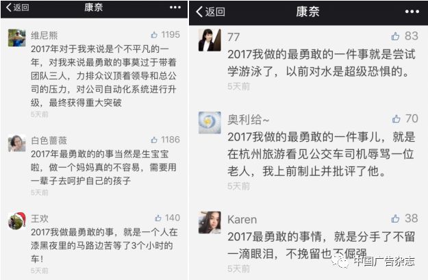 一场“敢性”营销，能否打破康奈品牌老化的僵局？