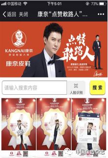 一场“敢性”营销,能否打破康奈品牌老化的僵局?