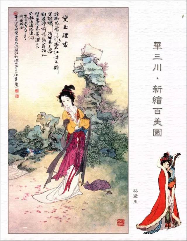 百美簪花仕女图线描稿,最美仕女图片欣赏