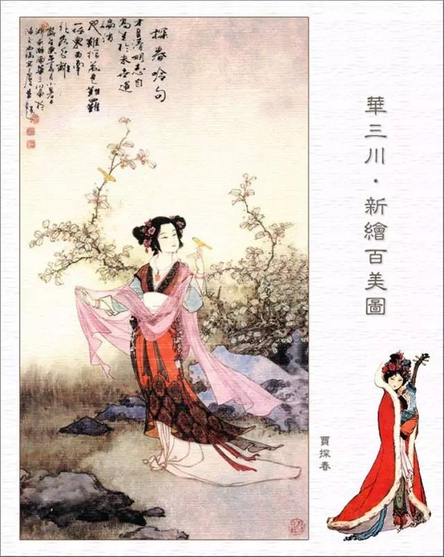 百美簪花仕女图线描稿,最美仕女图片欣赏