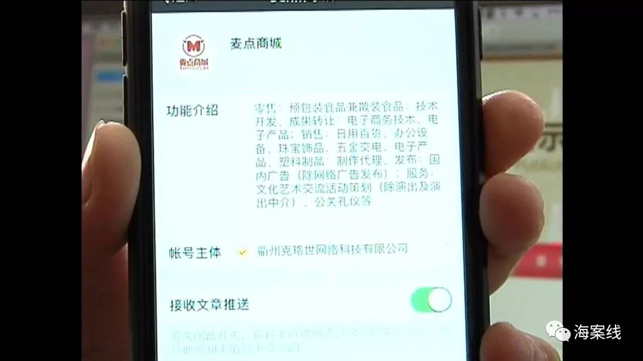 麦点平台整顿后的情况怎样,麦点商城现在怎么退