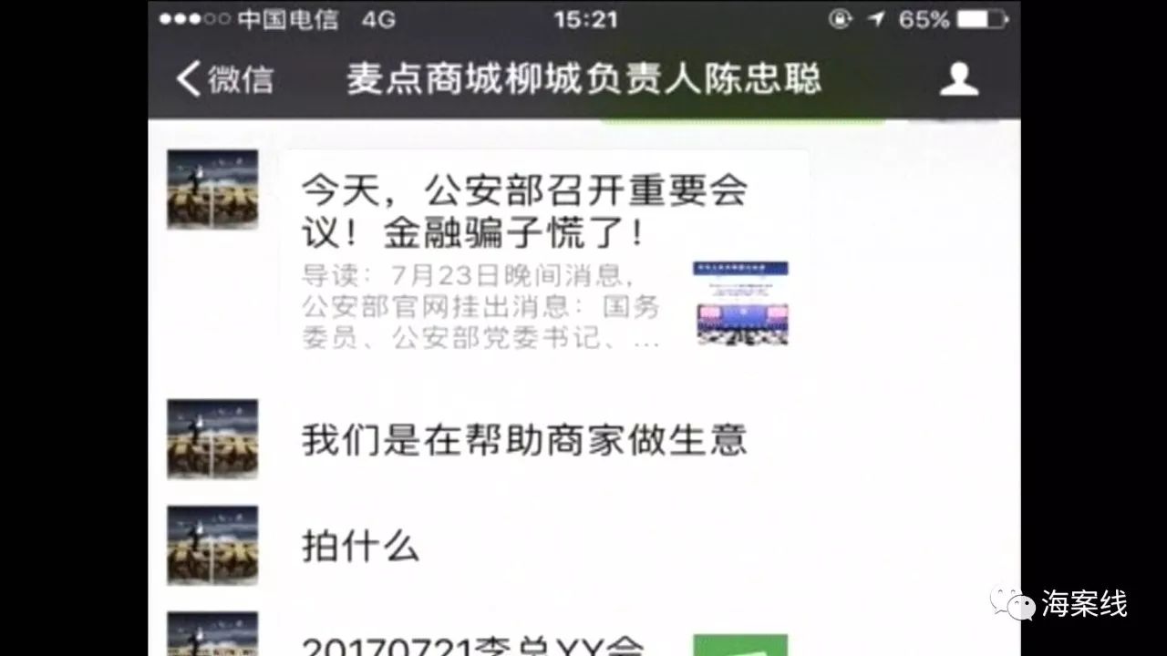 麦点平台整顿后的情况怎样,麦点商城现在怎么退