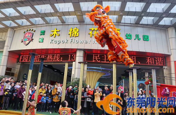 莞城博厦爱茵幼儿园,莞城创新幼儿园