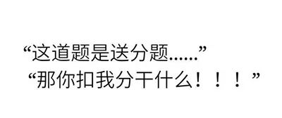 囧叔吐槽,囧吐槽