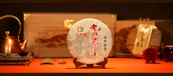 合和昌龙象,合和昌老班章熟茶