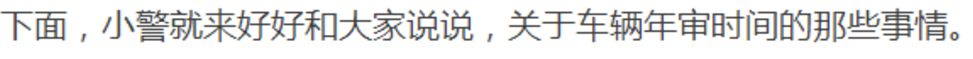 车辆年审过期几天还能上路吗,车辆年检日期怎么查看