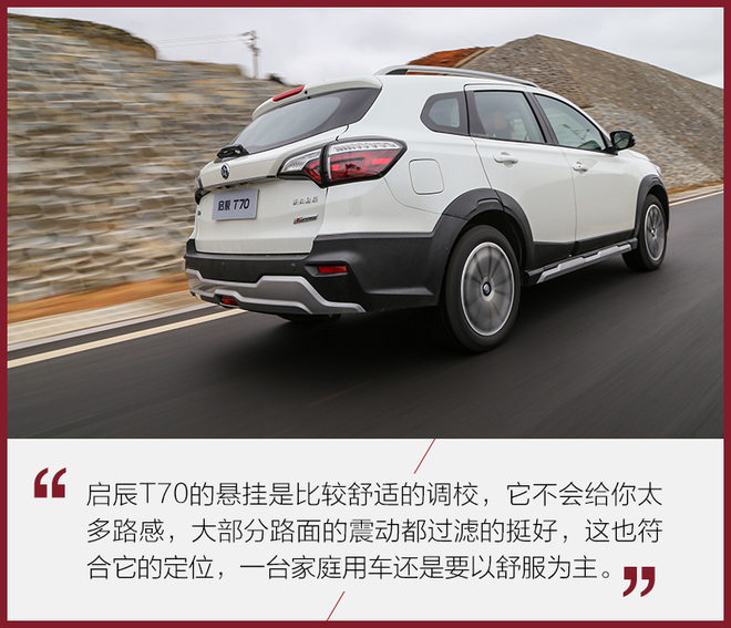 只为更懂你测试全新启辰t702.0l,适合年轻人的时尚新能源汽车