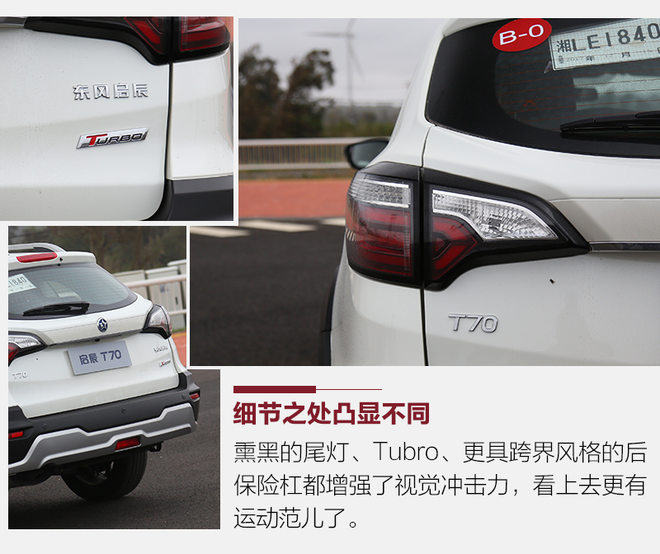 只为更懂你测试全新启辰t702.0l,适合年轻人的时尚新能源汽车