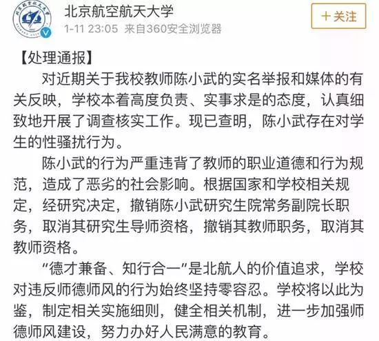 世界性骚扰率,美国女性被骚扰事件案例