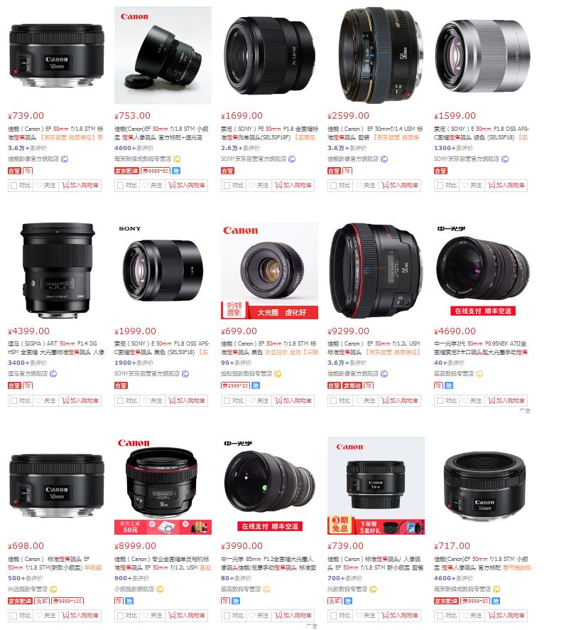 一个镜头走天下的是哪种镜头,性价比高的50mm定焦镜头