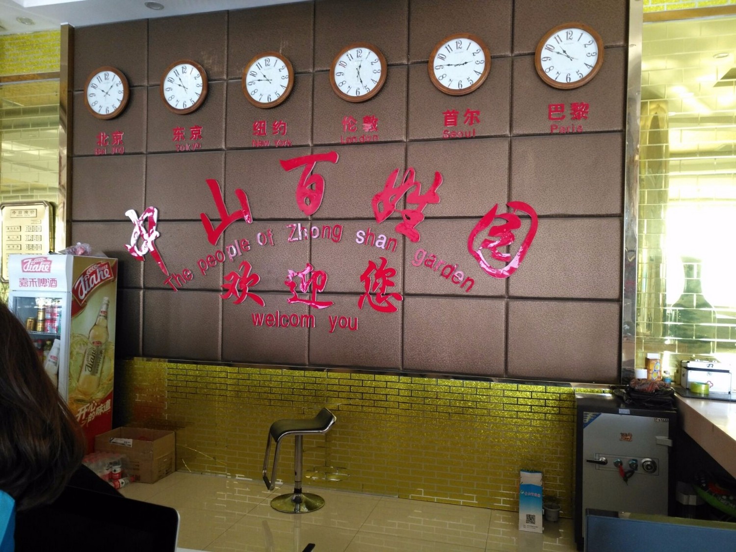 定州中山百姓园温泉度假村,定州中山百姓温泉度假村介绍