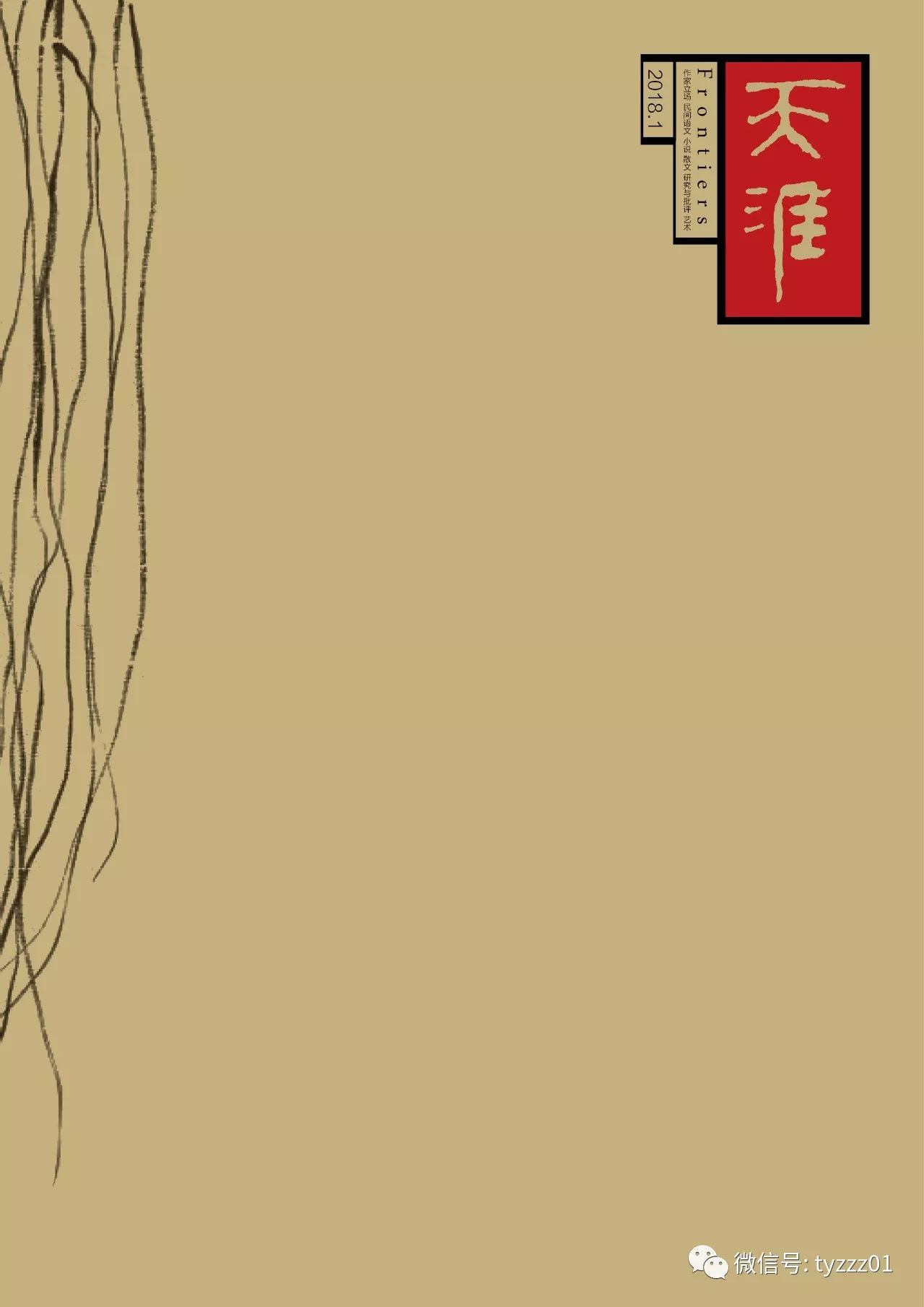 曹多勇：大限｜天涯·新刊