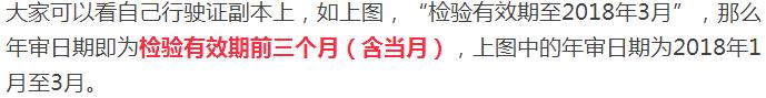 车辆年审过期几天还能上路吗,车辆年检日期怎么查看