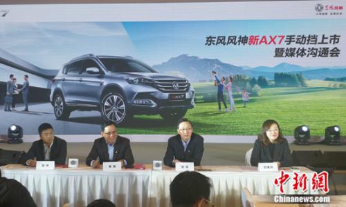 东风风神全新一代ax7正式上市,东风风神全新ax7有手动挡的吗