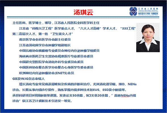 内镜诊疗,内镜小肠手术