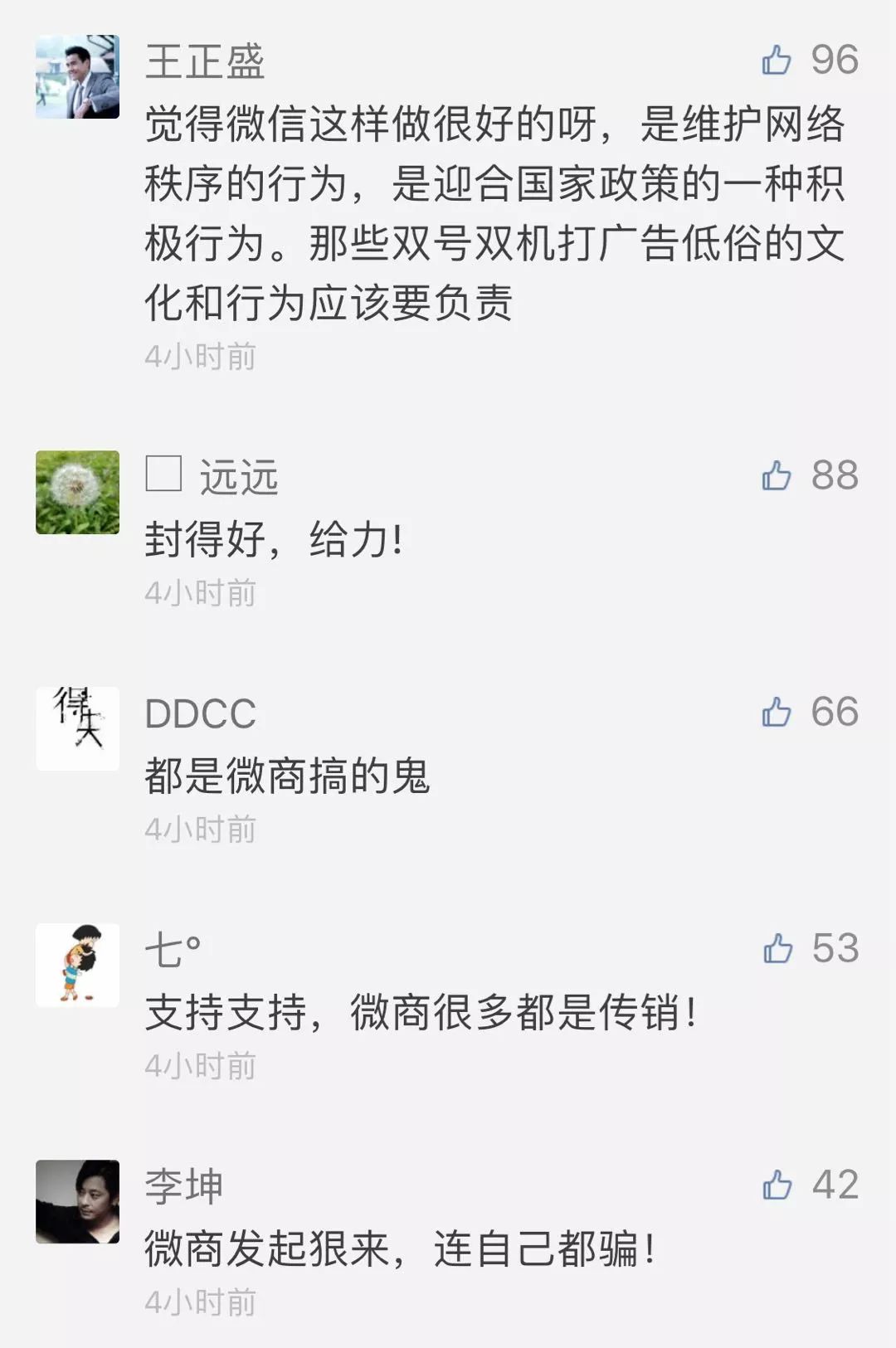 微信永久封号复审成功的几率大吗,微信临时限制登录就是被封号了吗