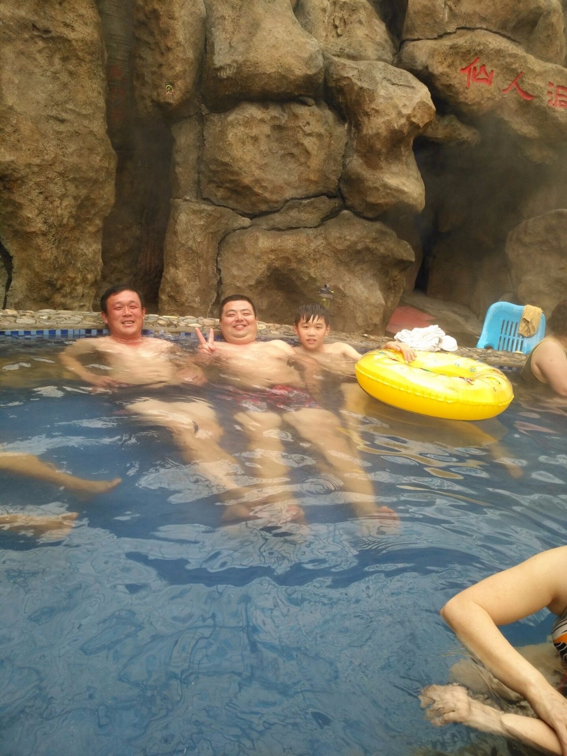 定州中山百姓园温泉度假村,定州中山百姓温泉度假村介绍