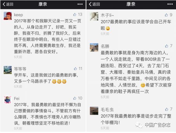 一场“敢性”营销,能否打破康奈品牌老化的僵局?