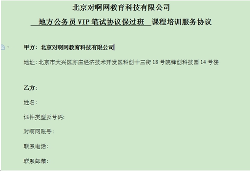 对啊网公考怎么样,对啊网公务员课程