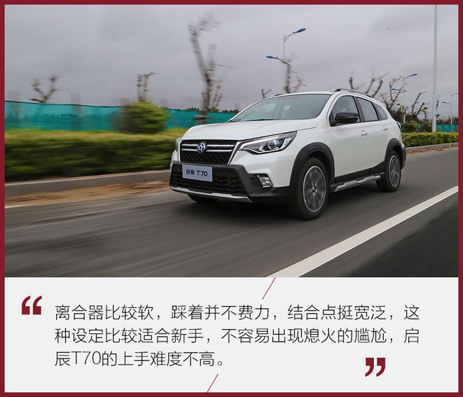 只为更懂你测试全新启辰t702.0l,适合年轻人的时尚新能源汽车