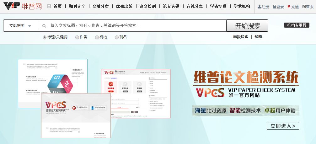 史上最全国内外常用学术网站汇总,科研必备5个网站