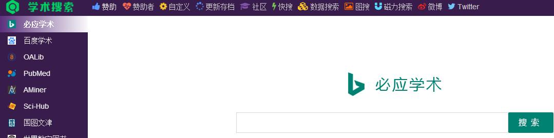 史上最全国内外常用学术网站汇总,科研必备5个网站