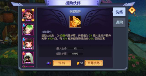 逆风翻盘新助力《灵妖记》援助伙伴玩法详解