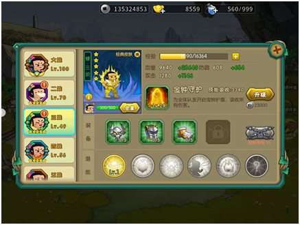 四九葫芦娃,四九游戏葫芦娃手游升星